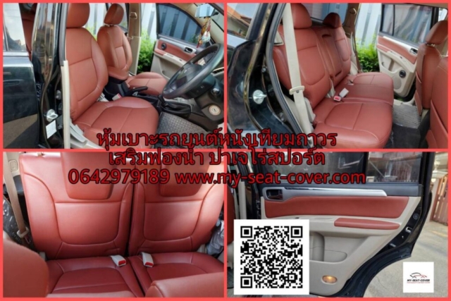 หุ้มเบาะรถยนต์หนังเทียมถาวร ปาเจโร่สปอร์ต 2008 myseat