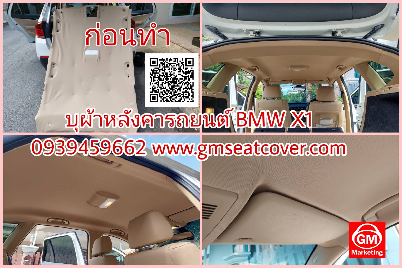 ผ้าบุผ้าเพดานย้อย BMW X1