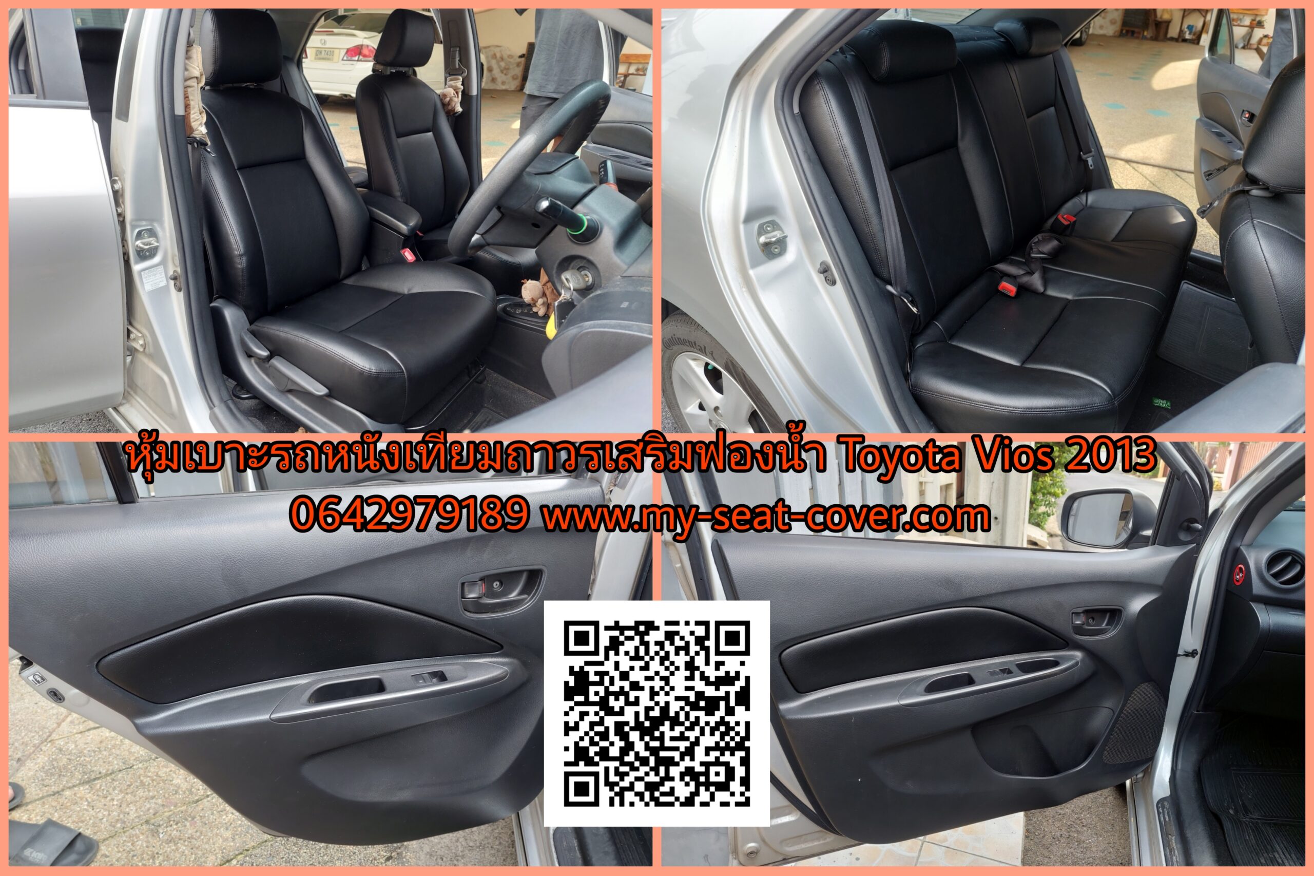 เบาะหนังเทียม Vios