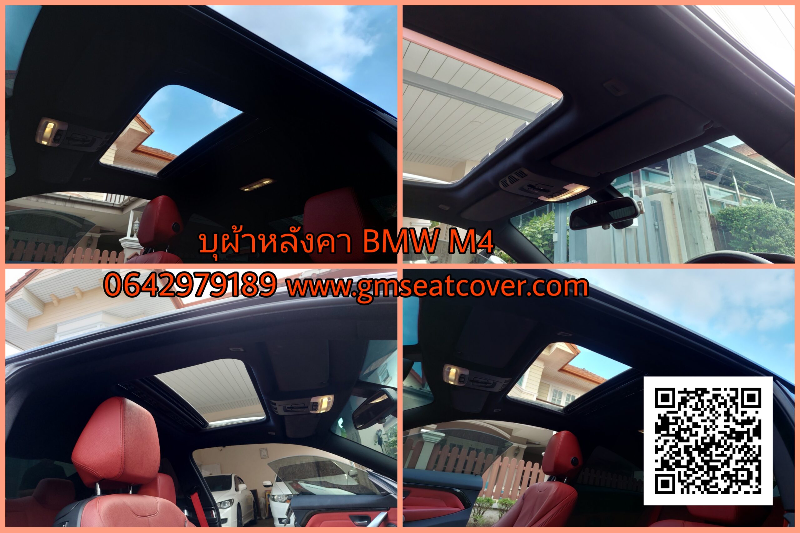 เปลี่ยนผ้าเพดานรถยนต์ BMW M4