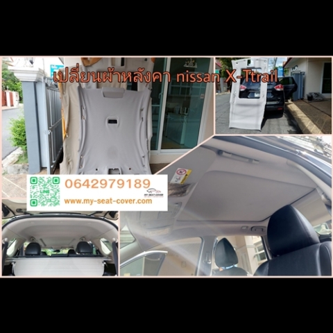 ทำผ้าหลังคา Nissan X-trial