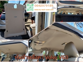 ทำผ้าหลังคารถ Volvo v60