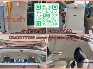 ทำผ้าหลังคารถ Volvo xc60