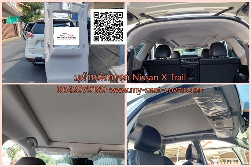 ทำผ้าหลังคารถยนต์ Nissan X- Trail