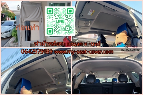 ทำผ้าหลังคารถยนต์ Nissan X -Trail