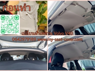 บุผ้าหลังคา Volvo V40