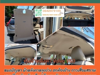 รีวิวรูปงานทำผ้าเพดานรถนนทบุรี Volvo V60