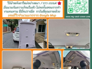 เปลี่ยนผ้าหลังคา Volvo XC60