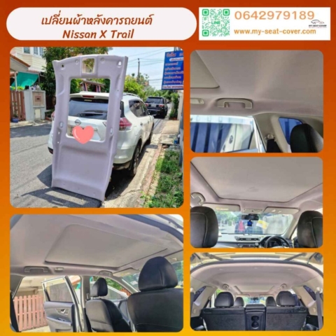 รีวิวรูปภาพกรุผ้าหลังคารถยนต์ Nissan X Trail