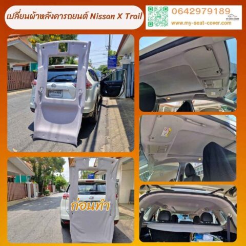 หลังคารถยนต์ Nissan X Trail